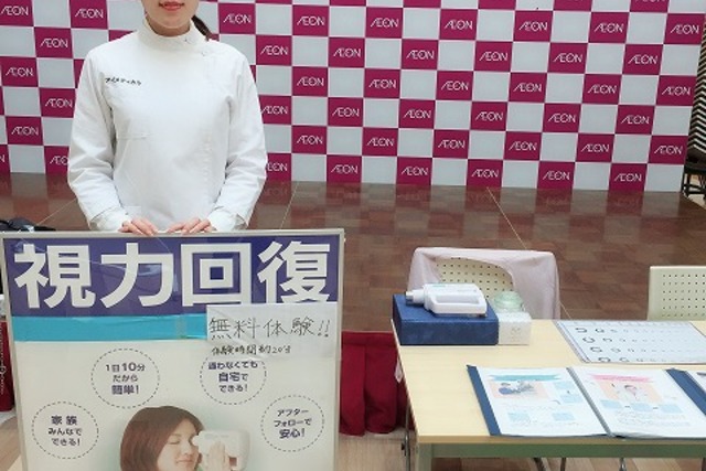 体験会