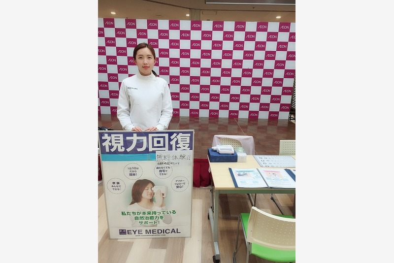 体験会