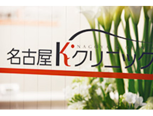 名古屋金山店