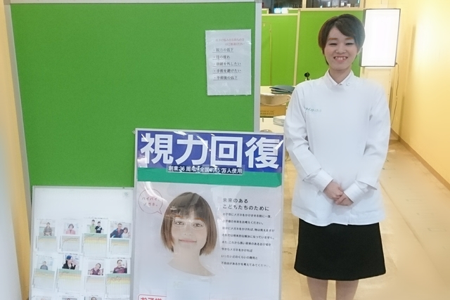 視力回復体験