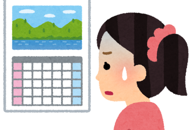 期限までわずか